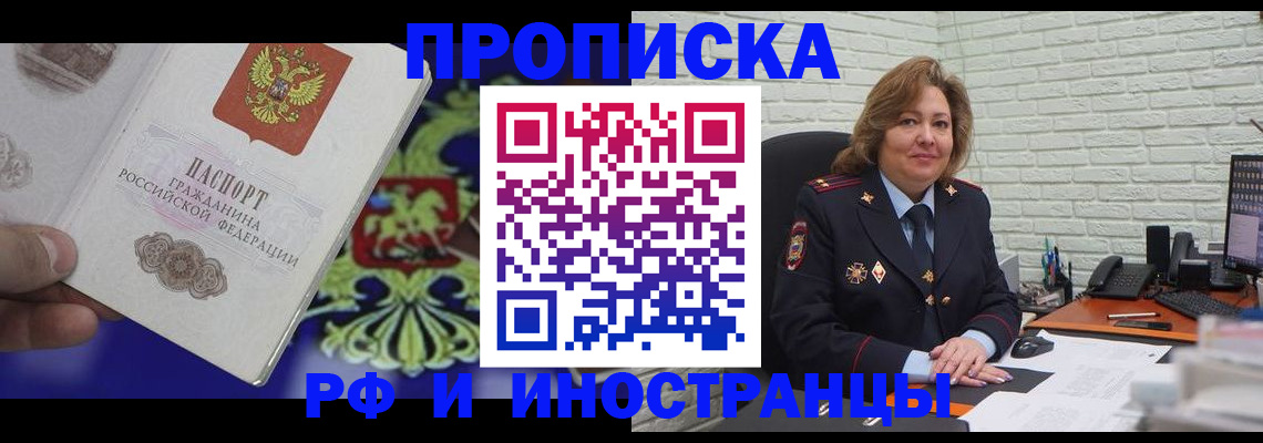 прописка ребенка в Новой Ляле