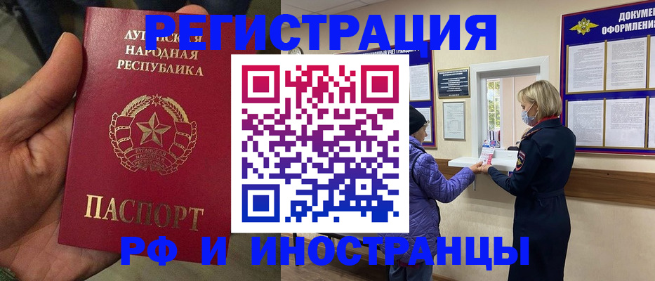 временная регистрация законно в Новой Ляле