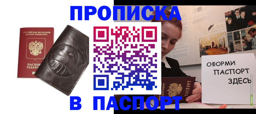 временная регистрация 2025 в Новой Ляле