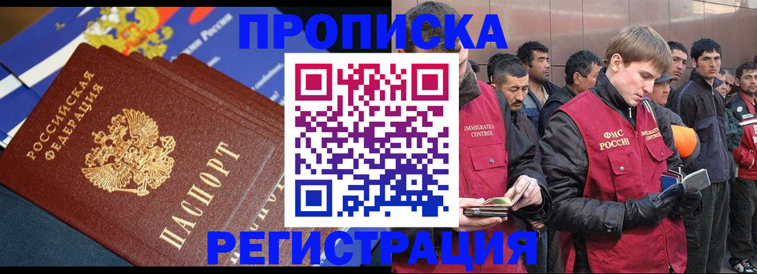 временная регистрация купить в Новой Ляле